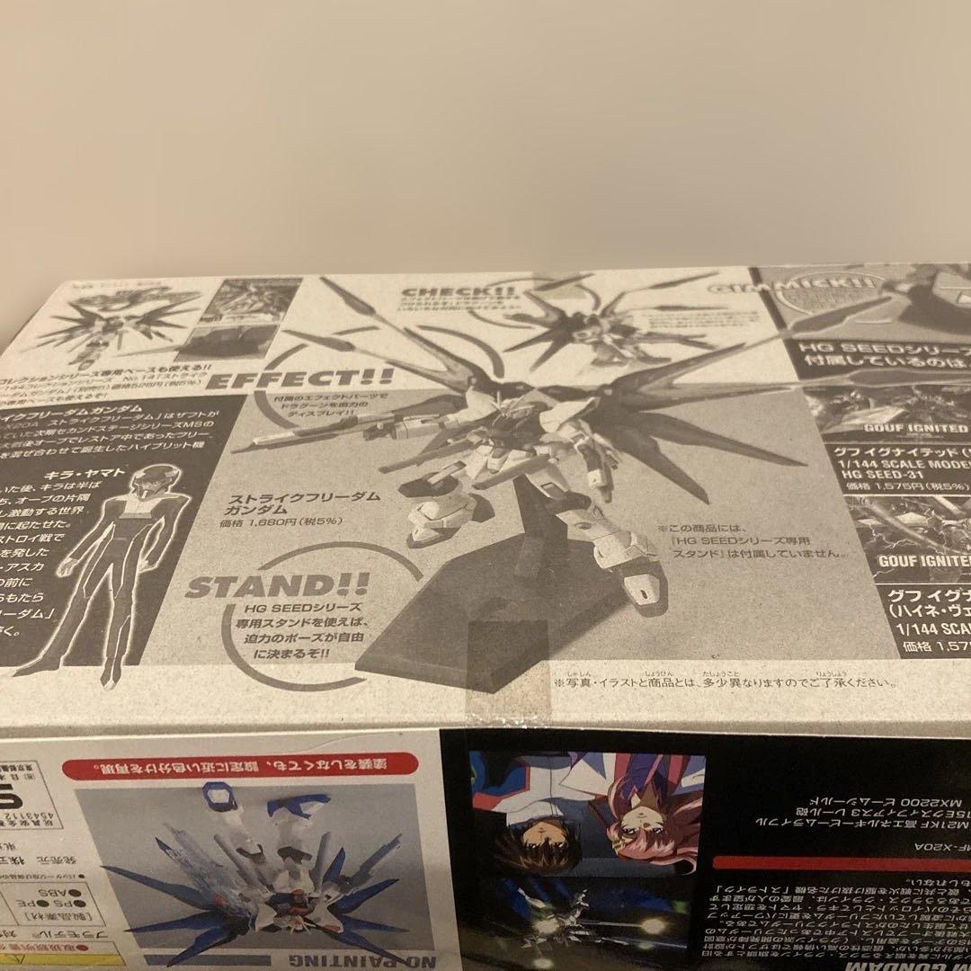 ガンプラ旧HGフリーダム ストライクフリーダム インフィニットジャスティス