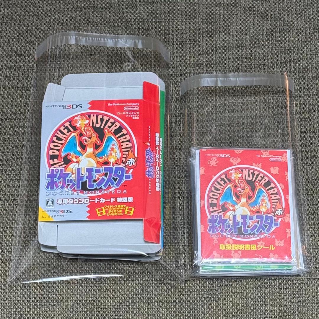 ポケットモンスター 赤・緑・青・ピカチュウ 専用ダウンロードカード特別版 3DS