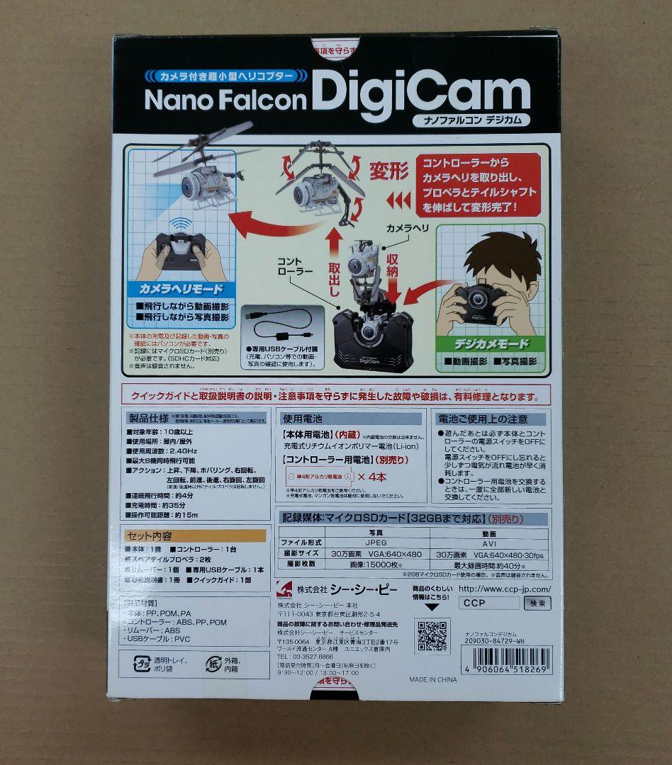 カメラ付き超小型ヘリコプター  ナノファルコン デジカム