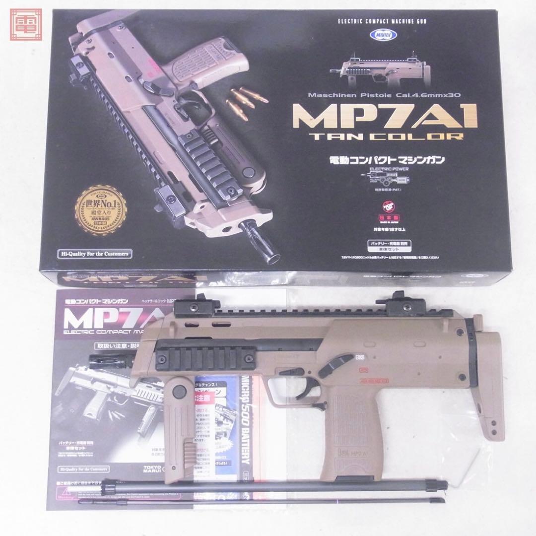 東京マルイ 電動ガン MP7A1 ベージュ