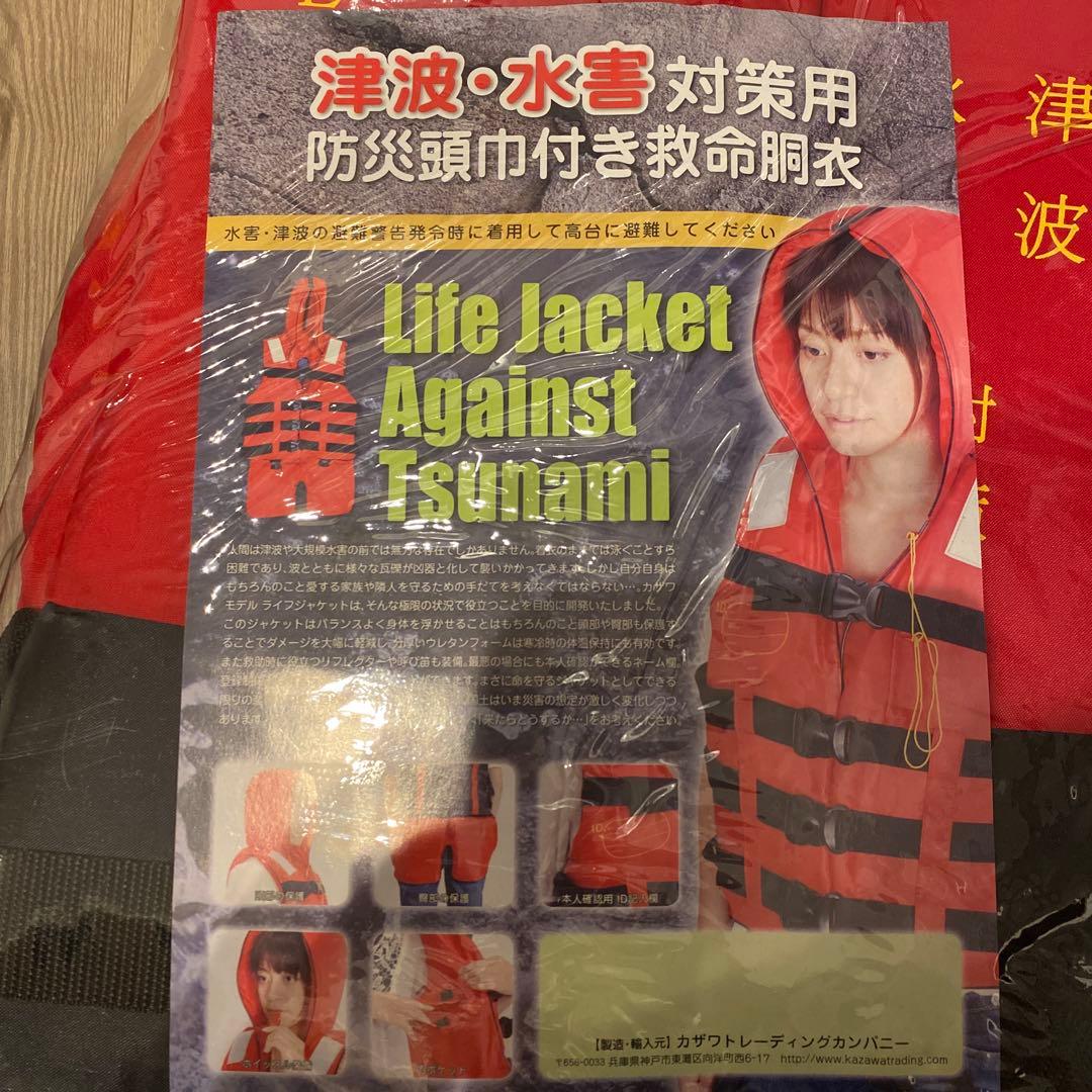 ライフジャケット 救命胴衣 カザワモデル A-1 大人用2個、A-3子供用 2個