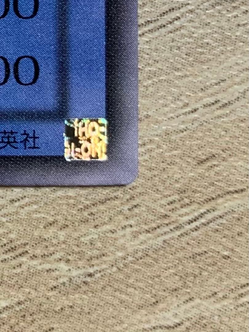 仮面魔獣マスクドヘルレイザー 2期レリーフ 遊戯王