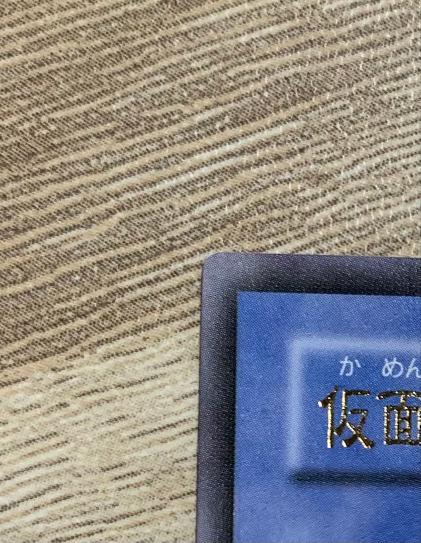 仮面魔獣マスクドヘルレイザー 2期レリーフ 遊戯王