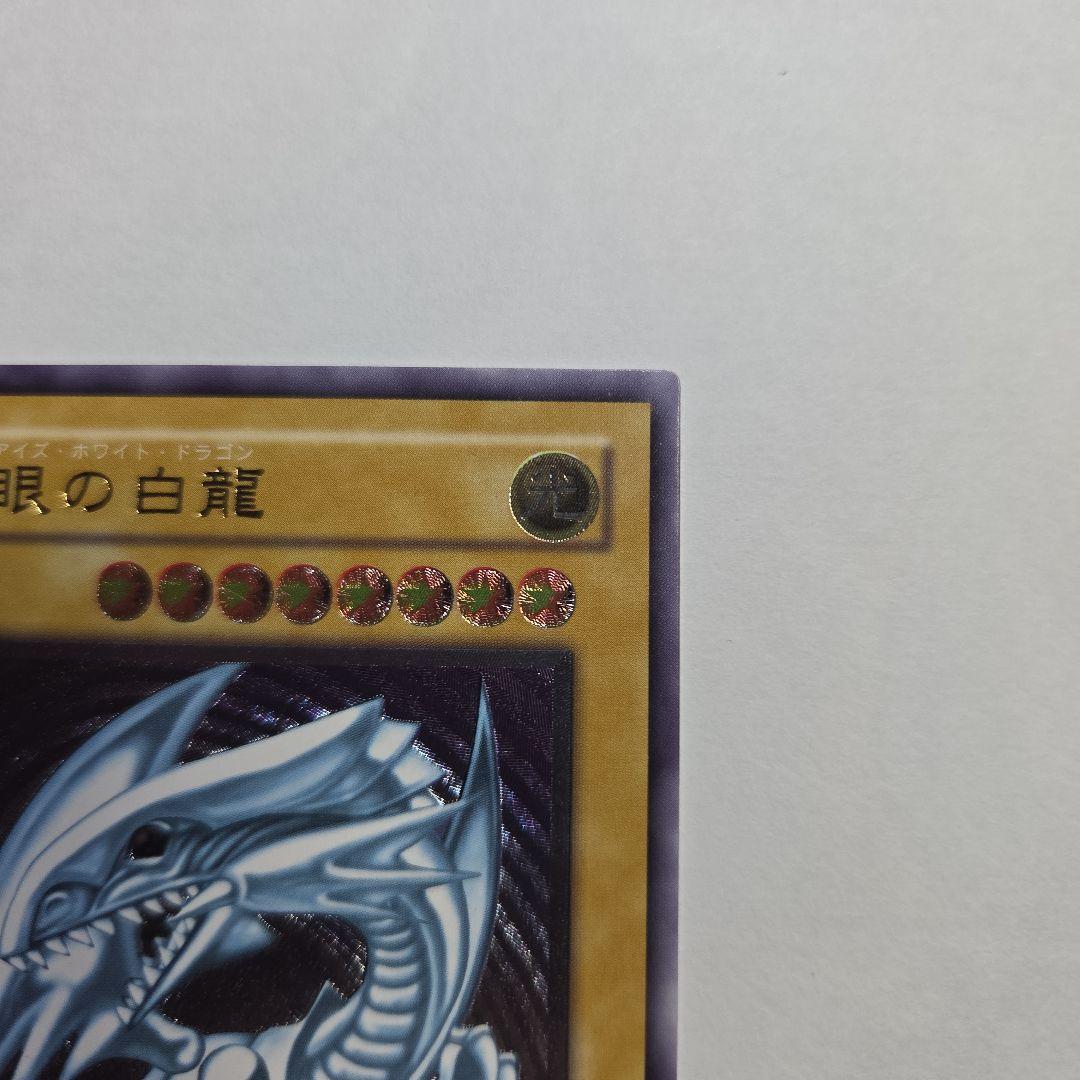 【美品】青眼の白龍　レリーフ　SM-51