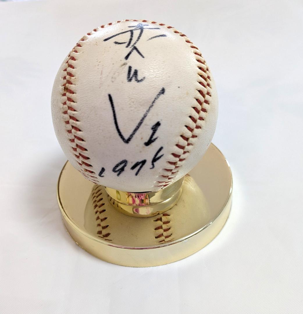 1975年 広島カープ初優勝時　赤ヘルV1 山本浩二サインボール