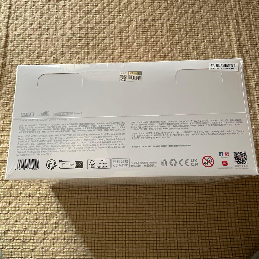 【正規品】Big into Energy ラブブアソートボックス　シュリンク付き