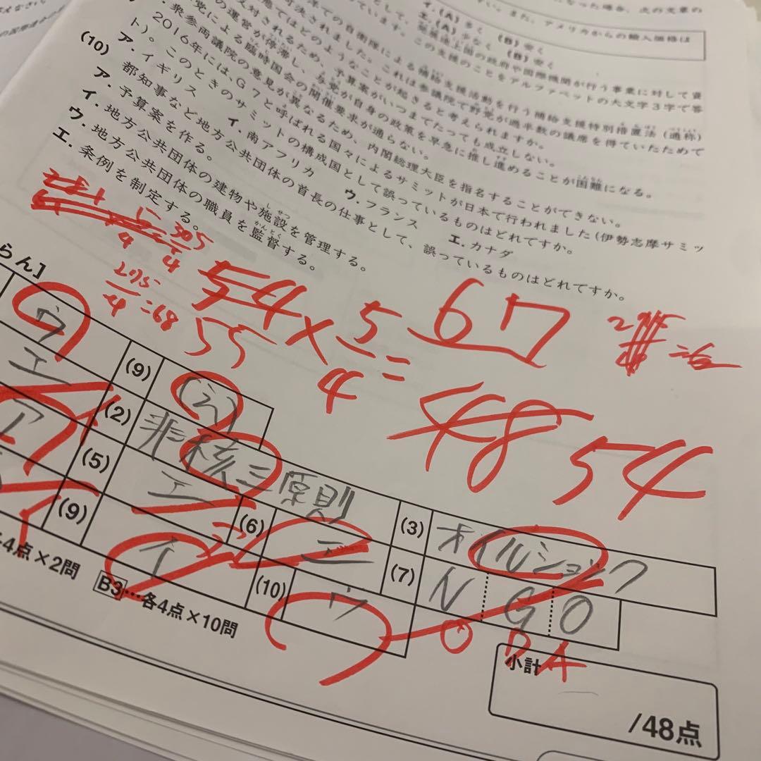 サピックス 6年 筑駒開成コース サンデーサピックス 算国理社 22年終了組