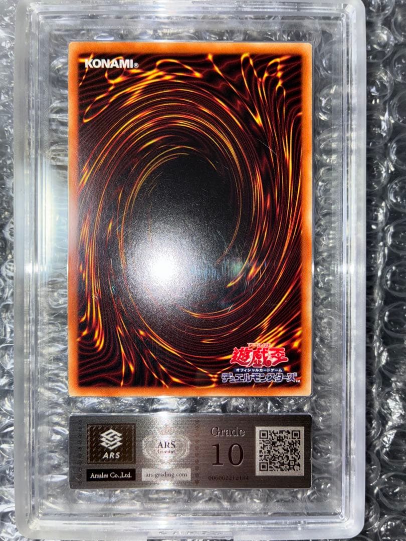 マスターオブドラゴンナイト　プリズマティックシークレット　究極竜騎士　ARS10