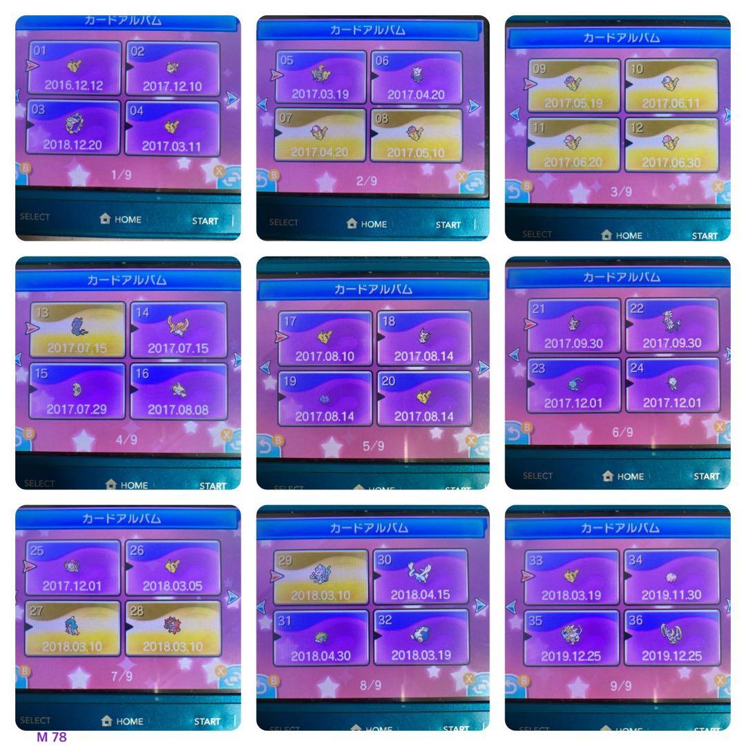 ポケモン ムーン 配信色違いリザードン6.7世代リボンコンプ 配信多数有り135