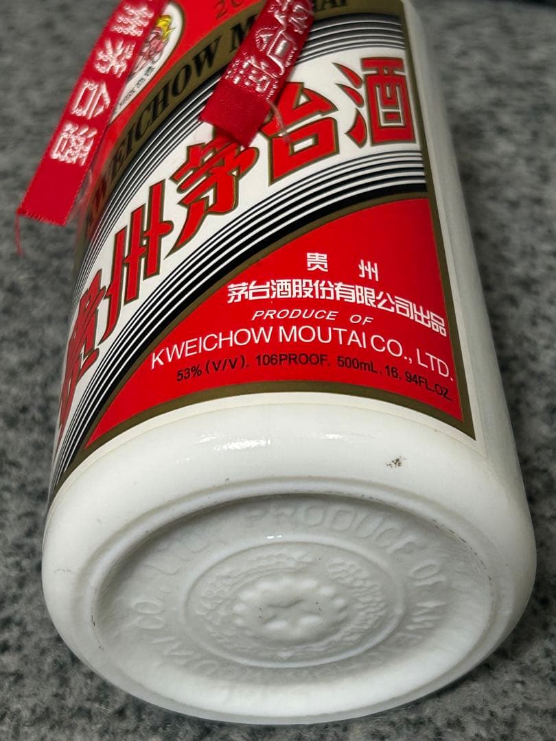 Kweichow Moutai 2001年製 500ml 53%