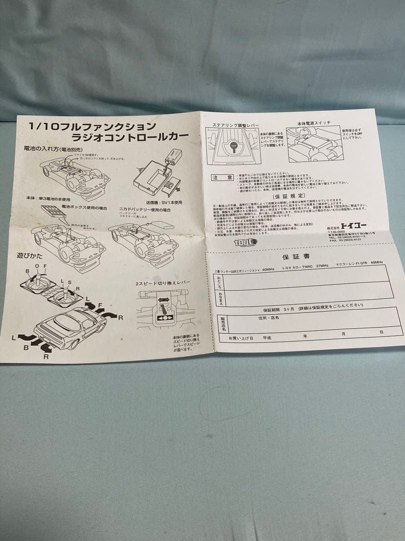 メルセデス CLK-GTR SPORTS WEAR 1/10 ラジコン ジャンク