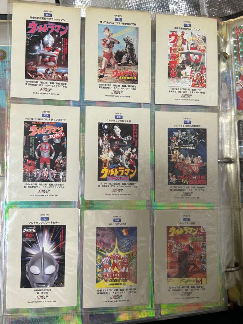 ウルトラマン貴重カード　5ファイルのみ