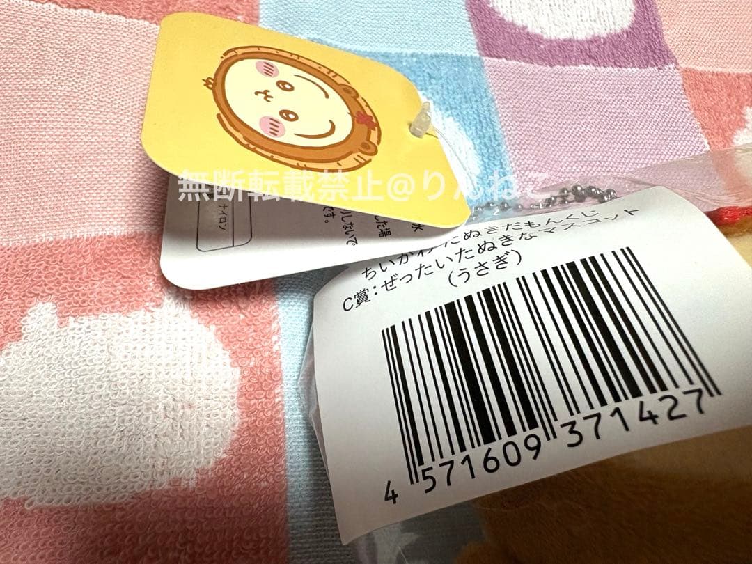 ちいかわ たぬきだもんくじ A賞 ドデカたぬきぬいぐるみ うさぎ C賞 うさぎ