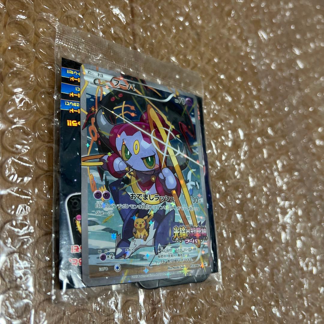 フーパ(未開封)【P】{155/XY-P} [XY]