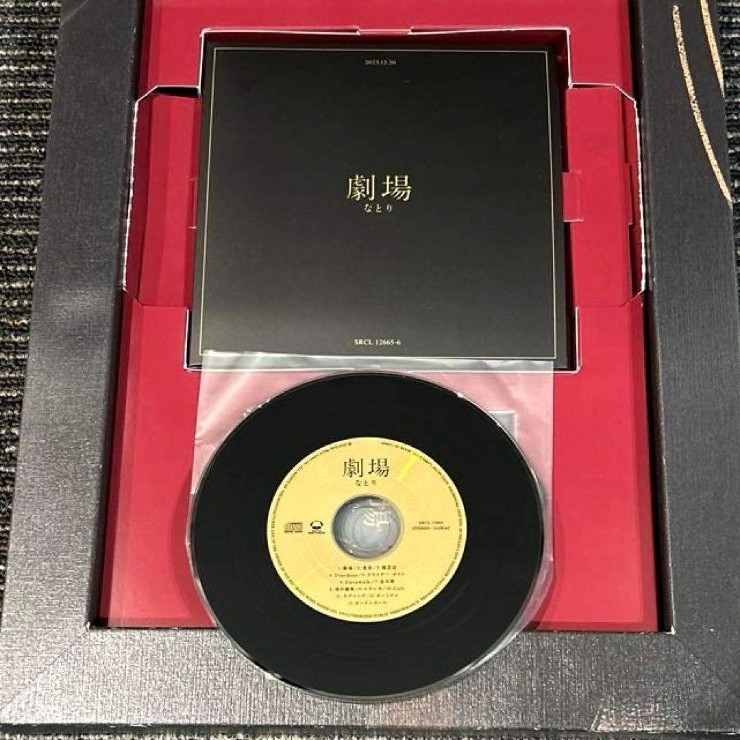 なとり　劇場 (完全生産限定盤)