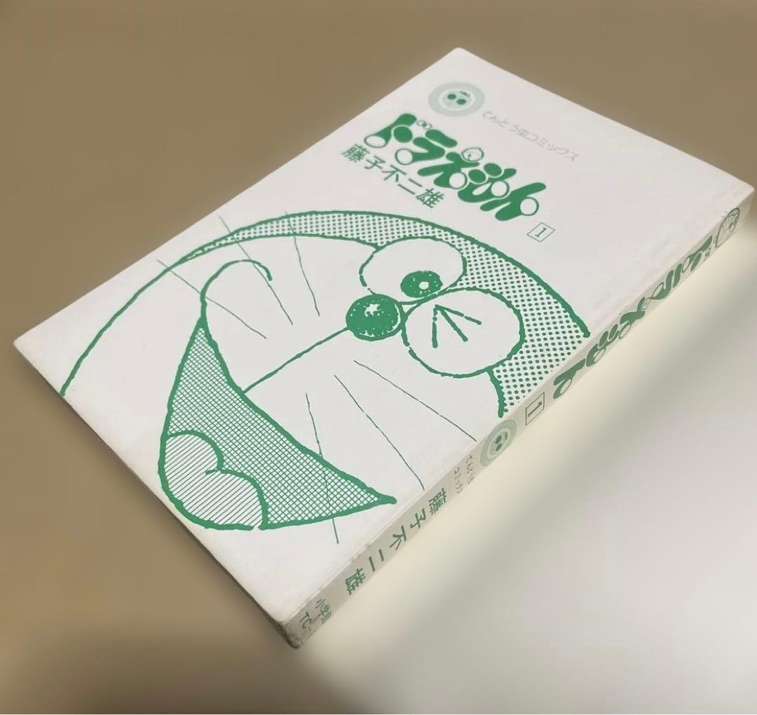 ★激レア‼️★ドラえもん 1 ◉藤子不二雄　※昭和49年8月1日初版発行