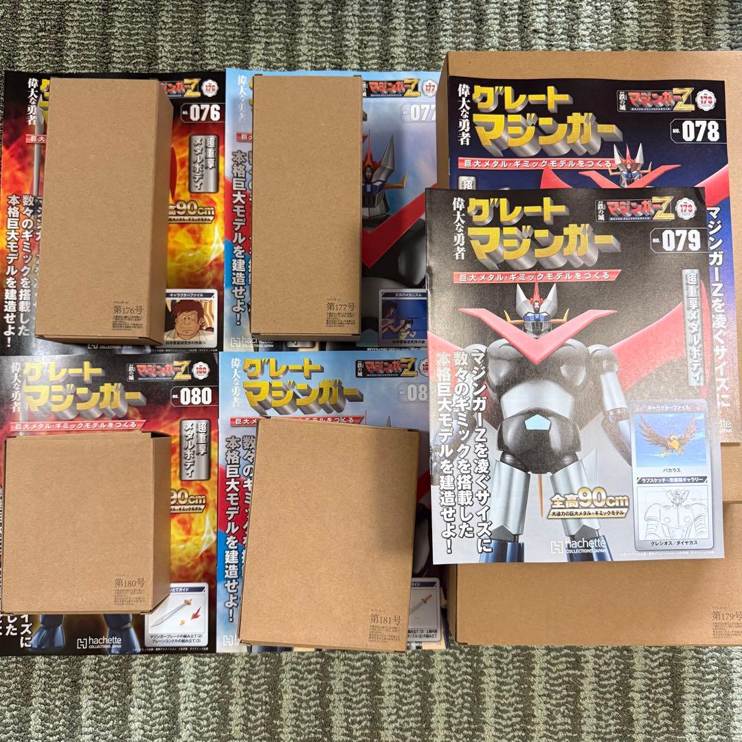 アシェット 鉄の城 グレートマジンガー マジンガーZ 101〜200号 全セット