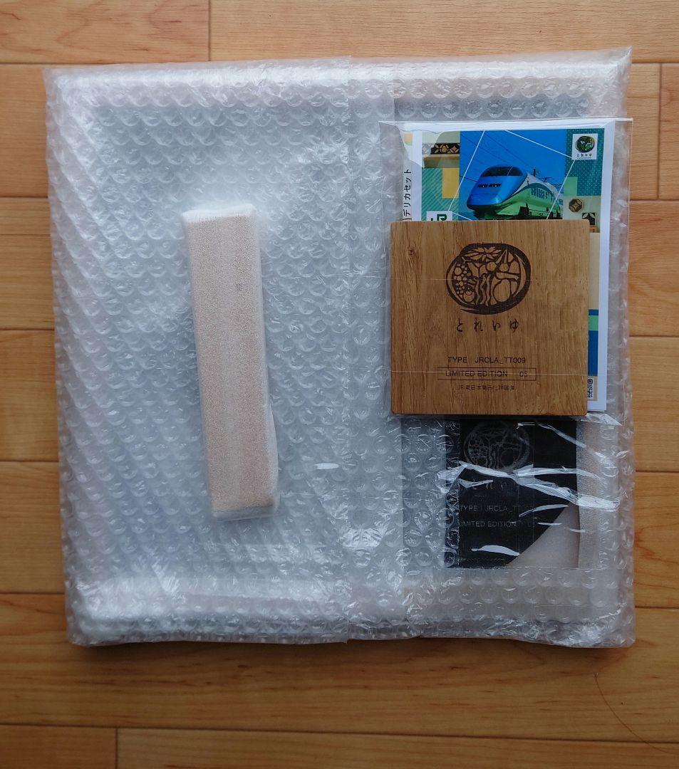 JR東日本 新幹線 とれいゆつばさ アニバーサリープレート（小）数量限定品