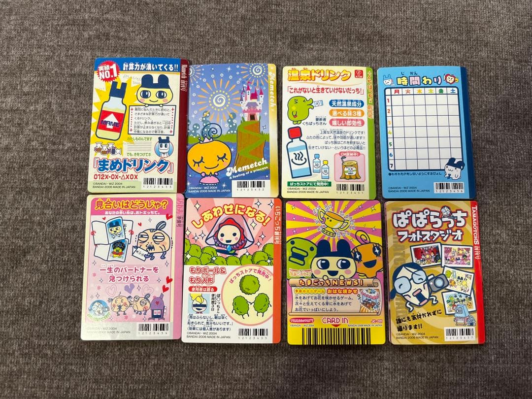 激レア たまごっち まめ本シールちょ〜 全8種コンプリート 平成レトロ