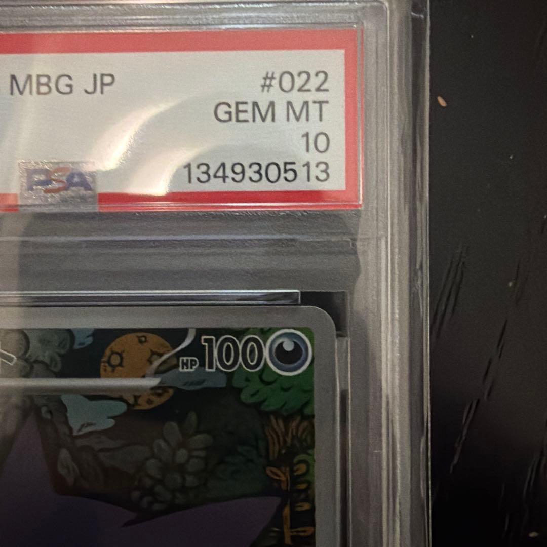 【psa10】ゴースト