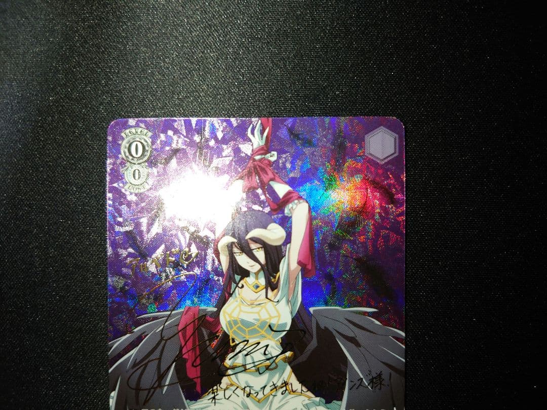 ヴァイス　貴方だけに捧ぐ　アルベド　sp　サイン