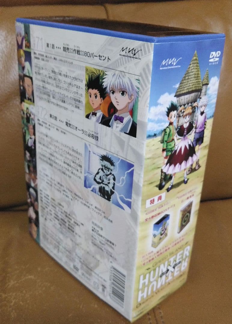DVD◎ハンターハンター グリードアイランド/オリジナルビデオアニメーション