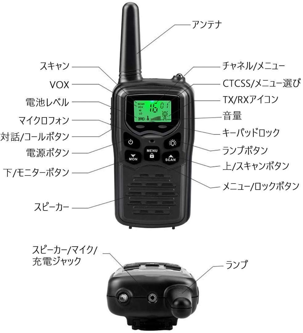 【M2717-115-89】トランシーバー 4台セット　無線機 免許不要 本体