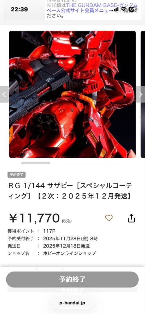 n*1様 RG νガンダム チタニウムフィニッシュ RGサザビー スペシャルコー
