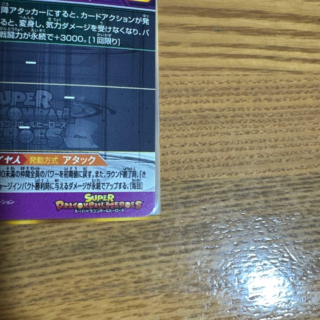 孫悟飯少年期　UM12 SEC3