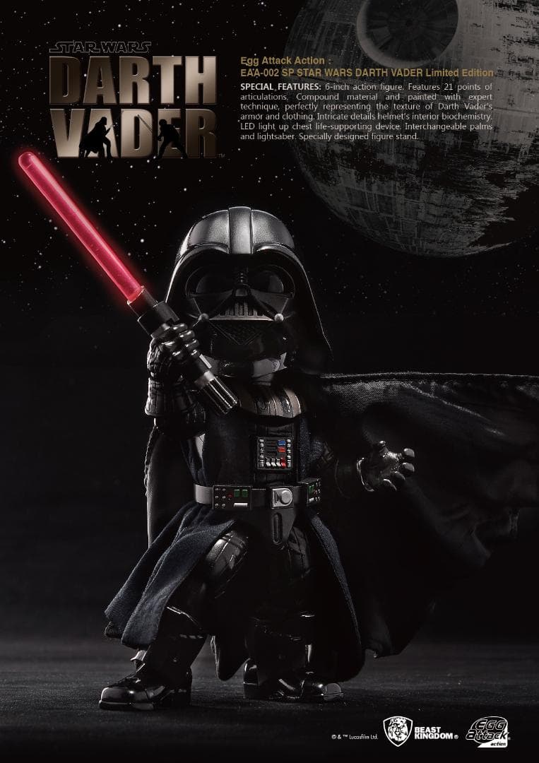エッグアタック ダースベーダー 国内限定250体 EAA-002b
