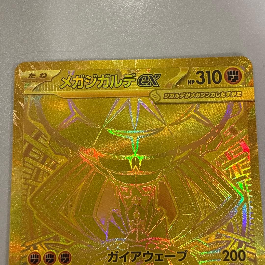 ポケモンカードゲーム　ポケカ　メガジガルデex MUR ムニキスゼロ