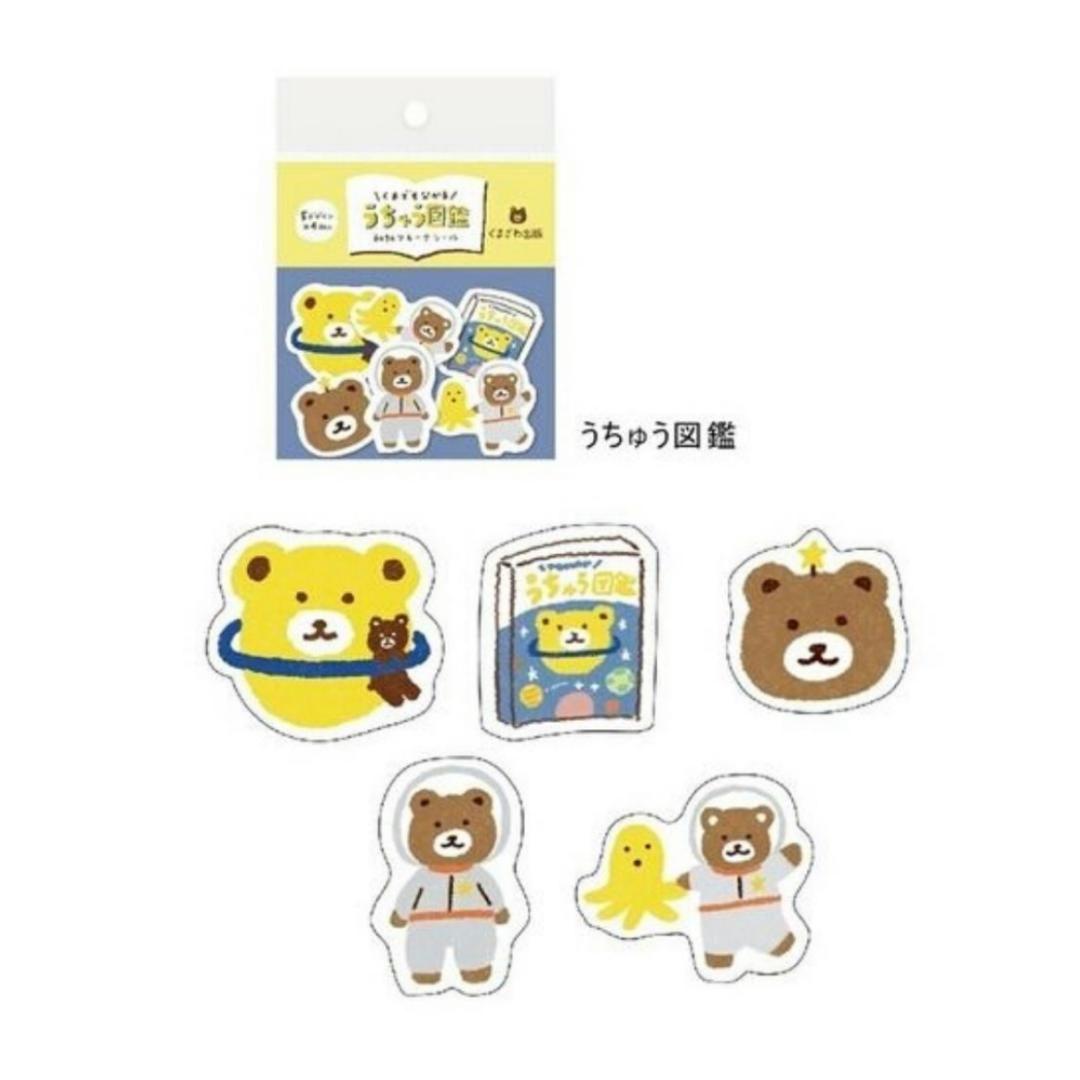 【新商品】くまざわ出版　第５弾　フレークシール　ミニレター　おすそ分け　バラメモ