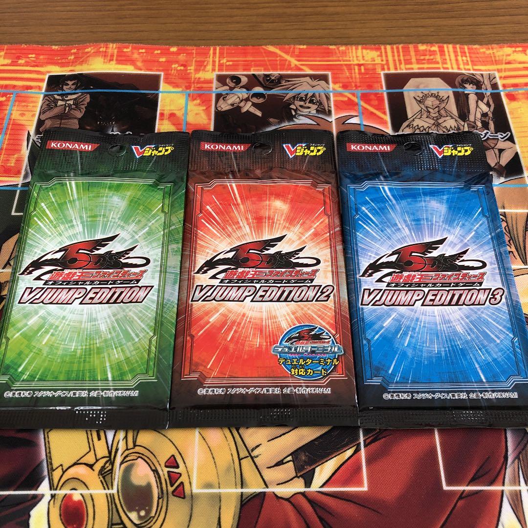 遊戯王　絶版非売品未開封パック　V JUMP EDITION1〜9 各1パック