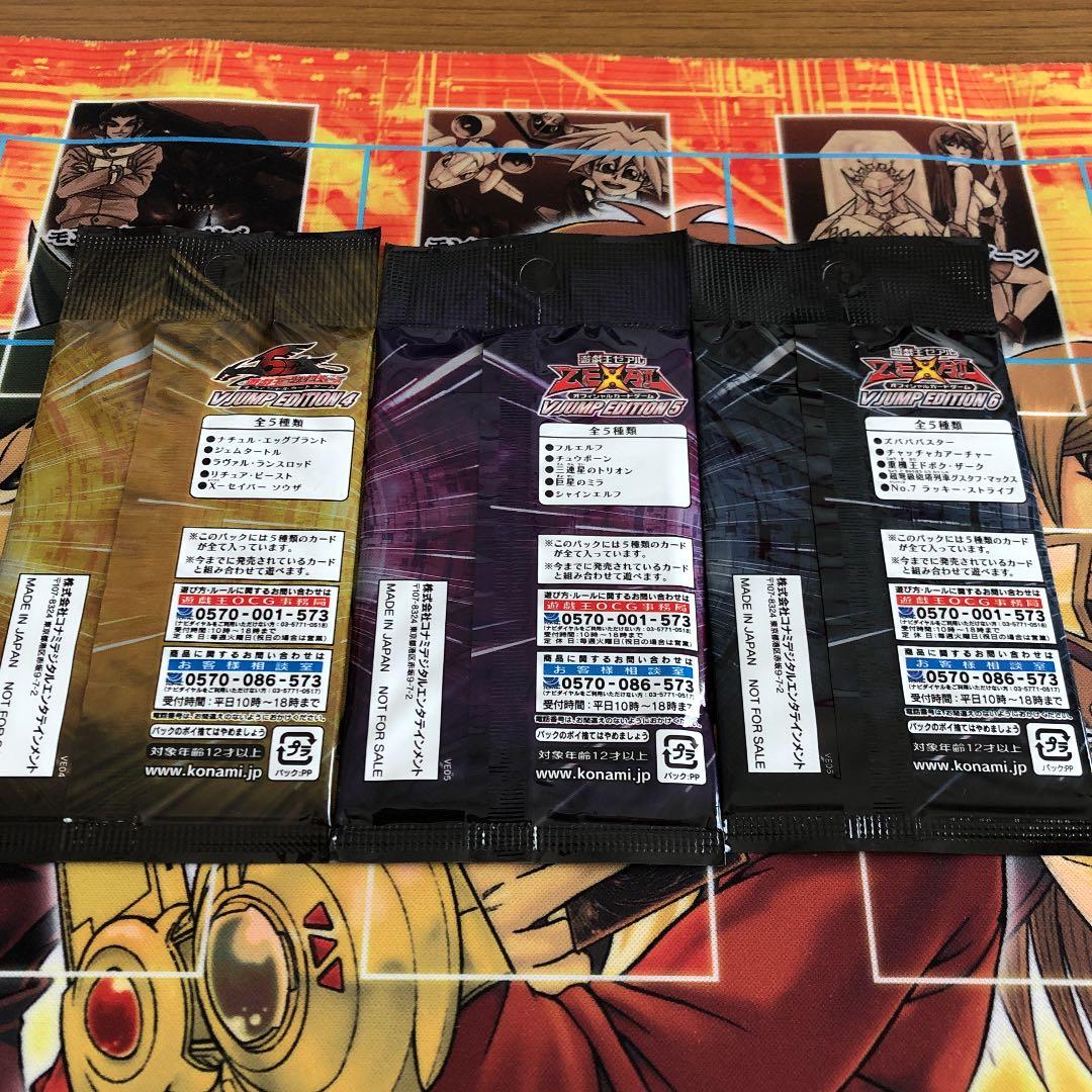 遊戯王　絶版非売品未開封パック　V JUMP EDITION1〜9 各1パック