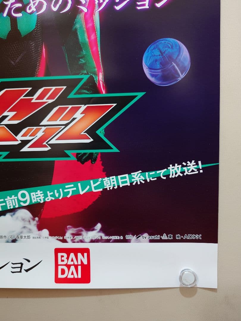 【新品未使用】『 仮面ライダーゼッツ 』　番組宣伝ポスター　B2サイズ　ポスター