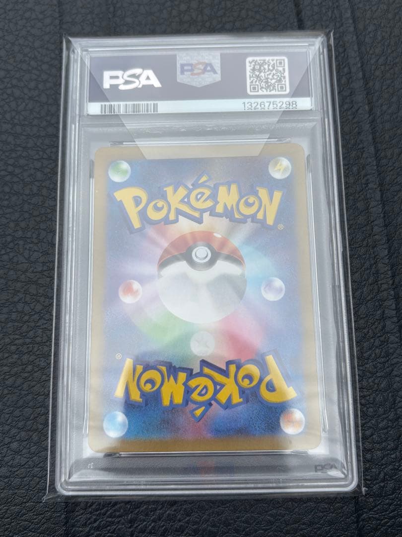 PSA10】リザードン ex SAR ポケモンカード　ポケカ