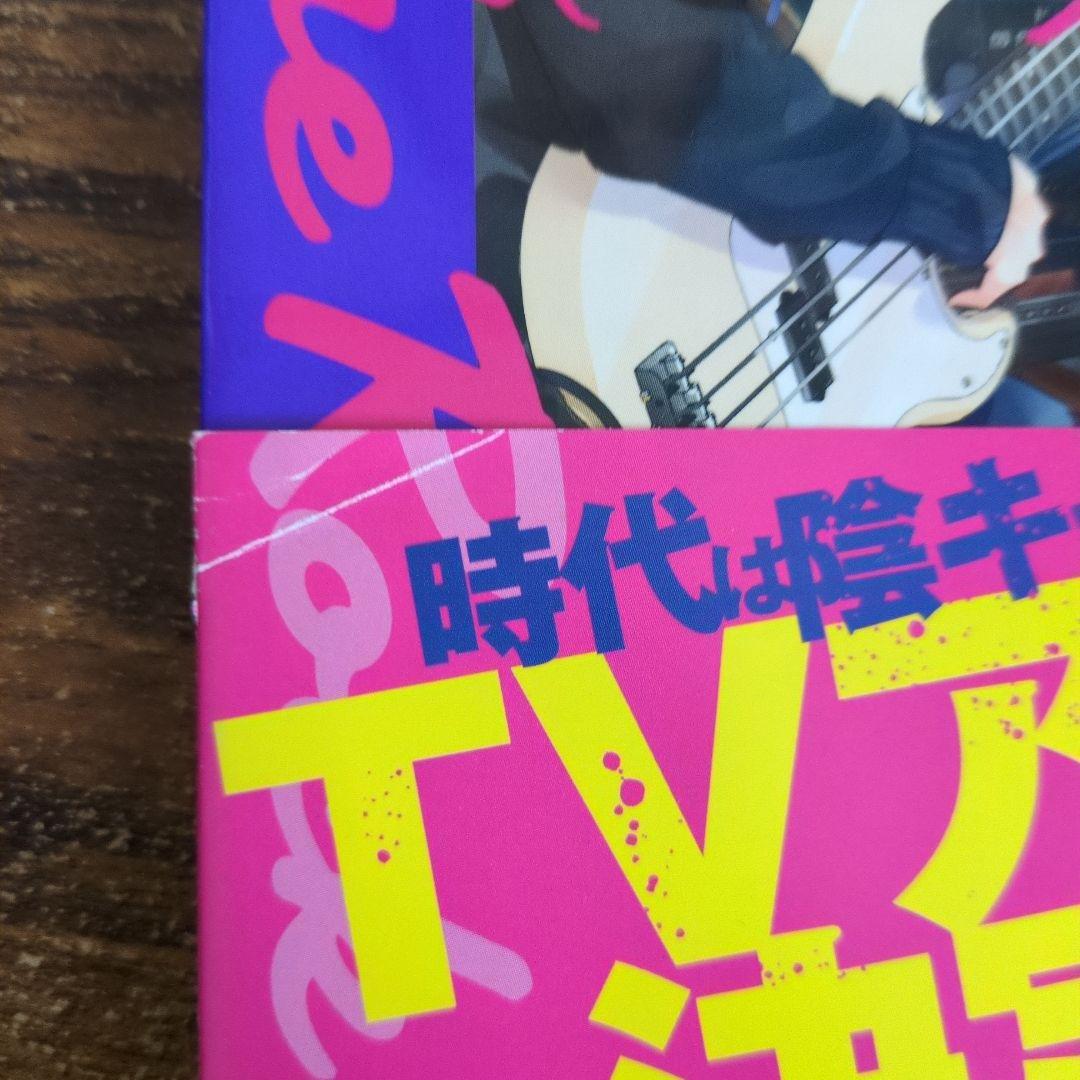 ぼっち・ざ・ろっく! 1～7 + epigraph1 全巻初版