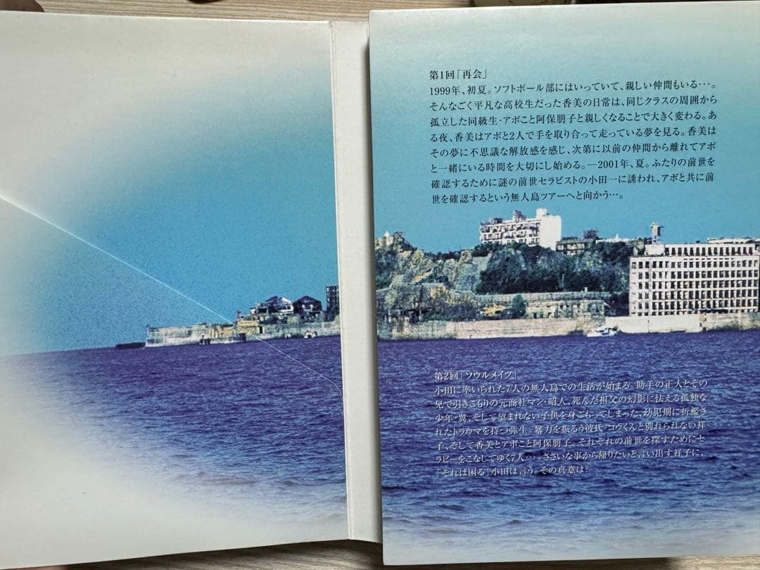 深く潜れ〜八犬伝2001〜 DIVEDEEP