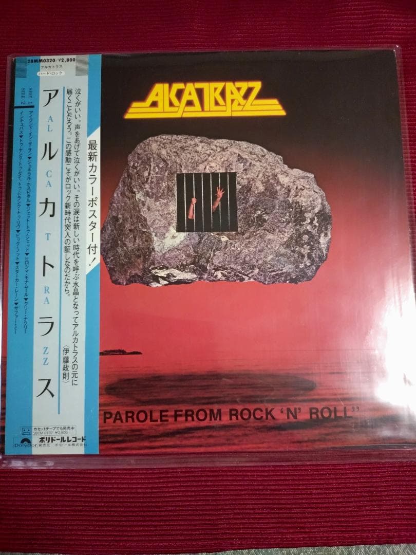 クラシック・ロック　名盤レコード　コレクション５