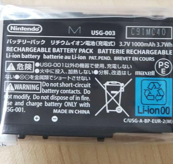 NINTENDO DS Lite 用 純正バッテリー USG-003 未使用品
