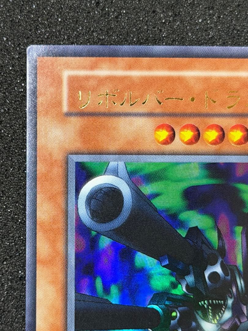 リボルバードラゴン　スタジオダイス版　初期ウルトラレア　2枚