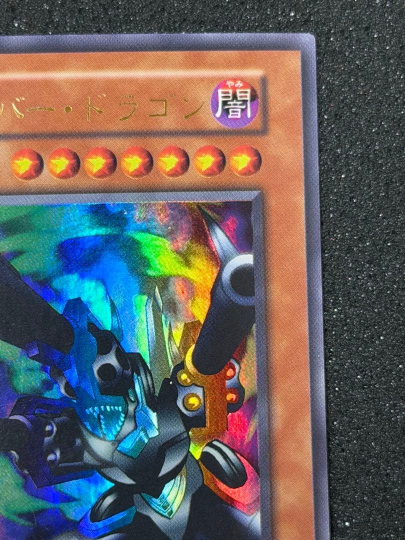 リボルバードラゴン　スタジオダイス版　初期ウルトラレア　2枚