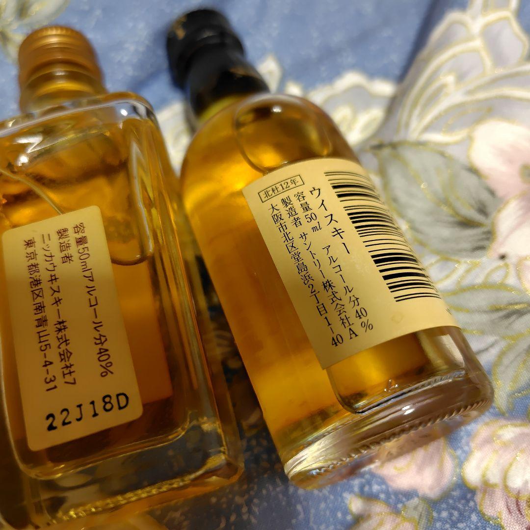 北杜、竹鶴、12年、古酒ミニボトル50ml