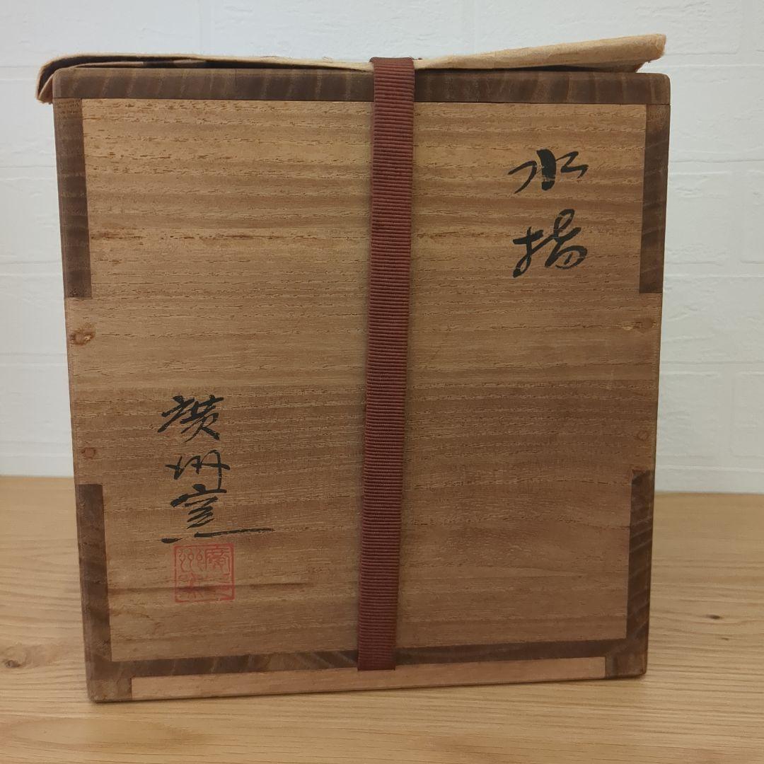 茶道具　水壷　広州窯　彫三嶋