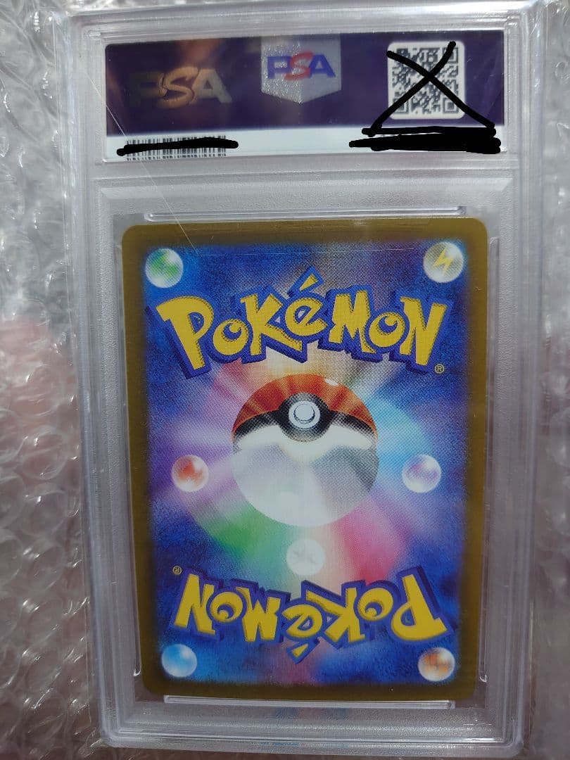 き*み様 【PSA10】ピカチュウ C:マスターボールミラー [SV2a 025