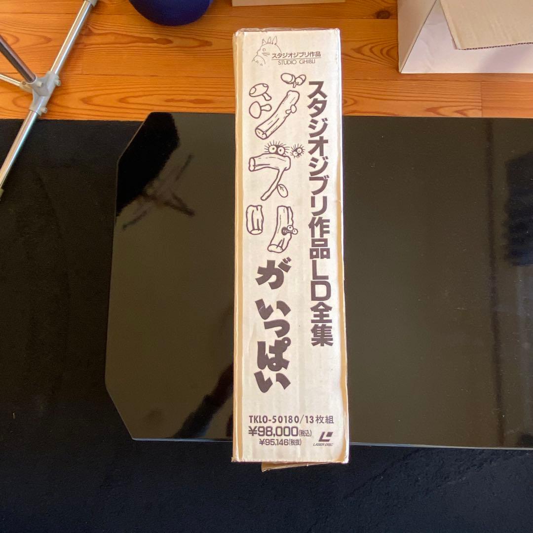 LD-BOX ジブリがいっぱい - スタジオジブリLD全集
