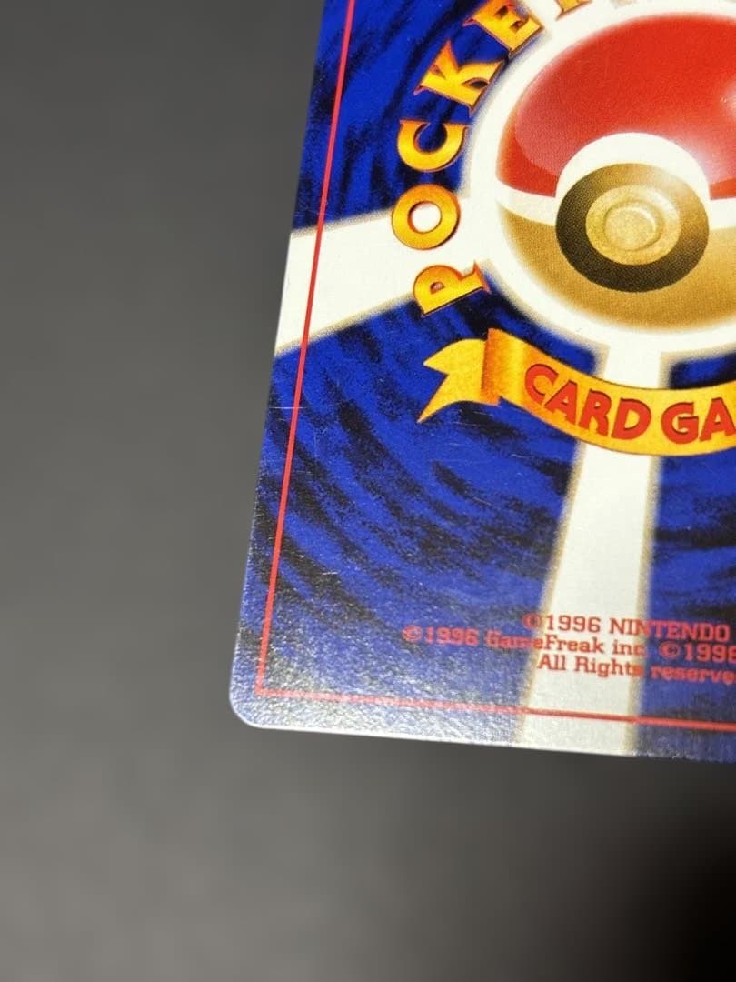 旧裏　わるいゲンガー