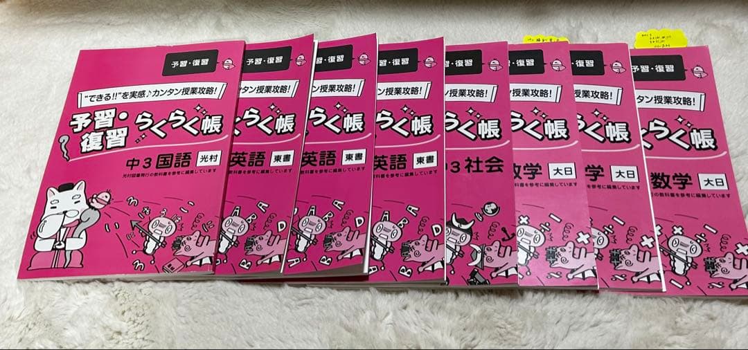 家庭教師　あすなろ　数学　社会　理科