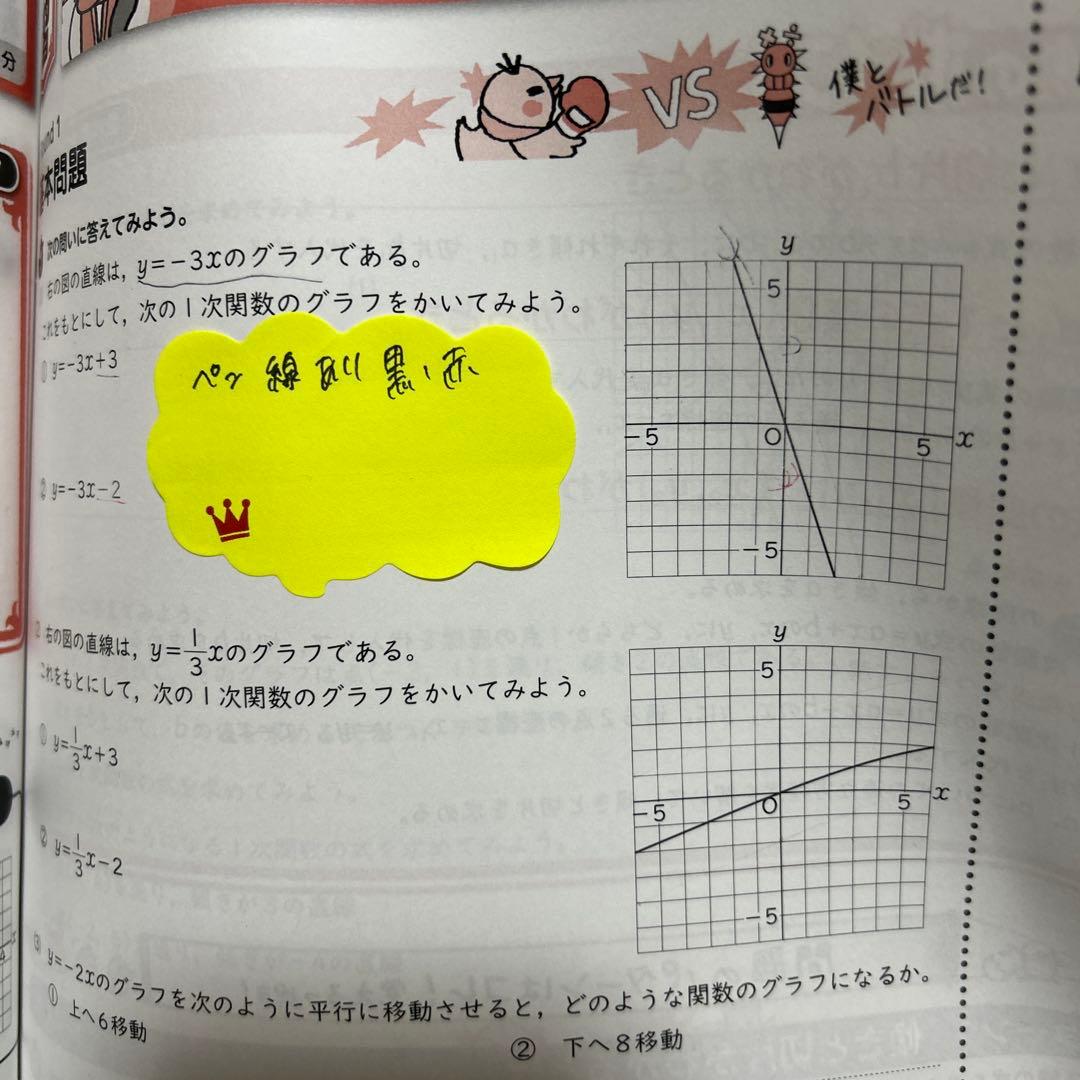 家庭教師　あすなろ　数学　社会　理科