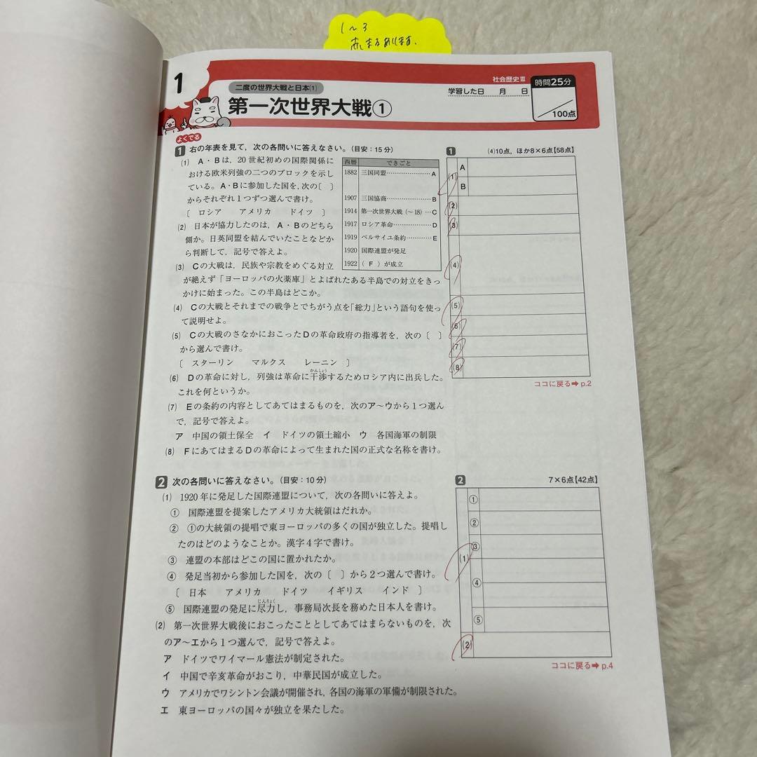 家庭教師　あすなろ　数学　社会　理科